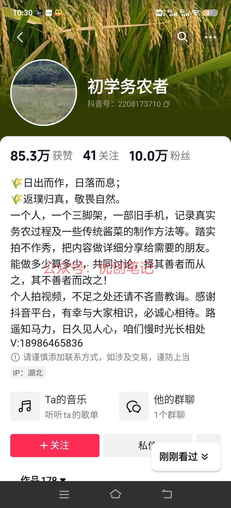 抖音账号类型内容是怎么…#情报-搞钱线报📢论坛-网创交流-优创圈